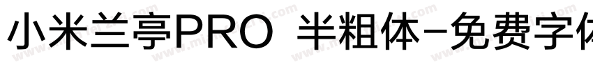 小米兰亭PRO 半粗体字体转换